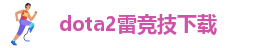 雷竞技登入